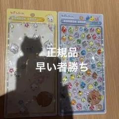 s*s様 【新品未使用未開封品】しずくちゃんボンボンドロップシールミニ2点セット