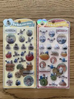 スンスンうるちゅるシール2点セット