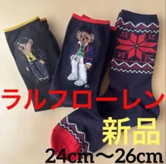 B239新品ラルフローレンPOLOレディースソックス 24〜26cm靴下3足組み