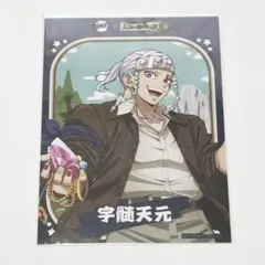 鬼滅の刃 宇髄天元 サンシャイン