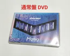 SnowMan/ライブツアー2021 Mania　通常盤 DVD　中古