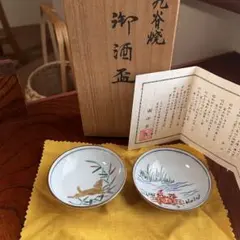 京焼 清水焼 加藤利昇 小皿 2枚セット 共箱付 - メルカリ