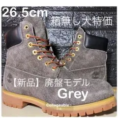【新品廃盤モデルTimberland】26.5cmティンバーランド グレーのサムネイル