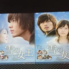 2025年最新】雪の女王 DVD 韓流の人気アイテム - メルカリ