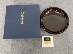 漆器 大雅堂 能登 輪島 天然木 うるし 菓子器 縁起物 夫婦円満 - メルカリ