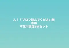 鬼滅の刃 ムービーチケット風コレクションカード 不死川実弥他