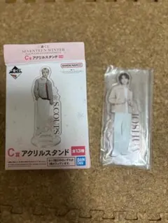 seventeen 一番くじ　C賞　アクスタ　ジョシュア