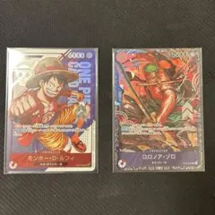 ワンピース カードゲーム モンキー・D・ルフィ ロロノア・ゾロ フラッグシップ