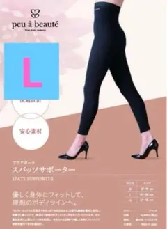 2025年最新】プウアボーテ ウエストサポーターの人気アイテム