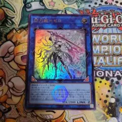 遊戯王　閃刀姫ゼロ　ロゴ　ウルトラ