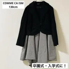 【美品】コムサイズム 130 フォーマル ワンピースセット 卒園式　入学式女の子