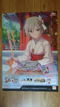 PS3版アイドルマスターシンデレラガールズ非売品販促ポスター未使用品 B2サイズ