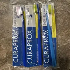 CURAPROX 5460 Ultra Soft 歯ブラシ 3本セットのサムネイル
