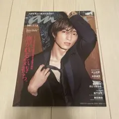 SixTONES 田中樹　anan