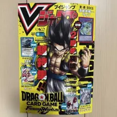 Vジャンプ2026年4月特大号 カードなし
