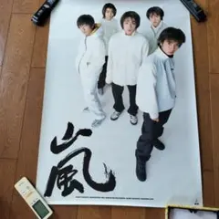 嵐 メンバー集合 タペストリー　超希少　レア品　卒業品　永遠の嵐 嵐 メンバー集合 タペストリー 超希少 レア品 卒業品 永遠の嵐 | Mercari