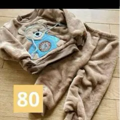 クマ刺繍 トレーナーセット 80 セットアップ モコモコ 温か パジャマ 防寒
