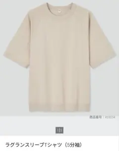 ユニクロ ラグランスリーブTシャツ(5分袖)