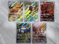 ポケモンカード AR 5枚セット