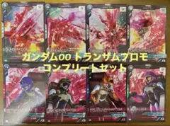アーセナルベース ガンダムOO トランザムプロモ8枚セット