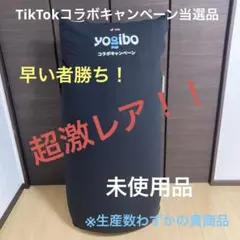 未使用 ヨギボー カバー ミディ ブラック Yogibo Midi ヨギボー ミディ 専用カバー 替えカバー : Yogibo