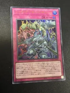 遊戯王　レッドデーモンズチェーン　ウルトラ