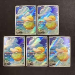 た*O様 コダック AR 5枚セット　メガドリーム