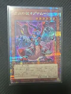 遊戯王 深淵の獣マグナムート 25TH 白の物語 - メルカリ