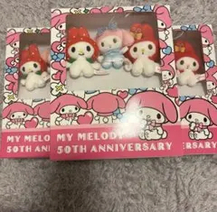 マイメロディ 50周年 ブックボックス入りマスコットセット 3つ 未開封