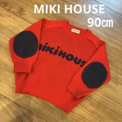 ミキハウス　レトロ　エルボーパッチ セーター　90㎝