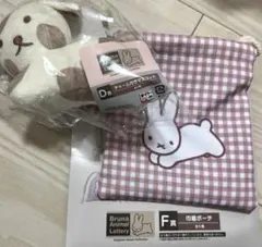 ミッフィー タイトーくじ D賞チャーム付きマスコット Ｆ賞 巾着ポーチ うさぎ