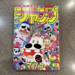 週刊少年ジャンプ 1989年　28号 ドラゴンボール　鳥山明 週刊少年ジャンプ 1989年 28号 ドラゴンボール 鳥山明 - メルカリ
