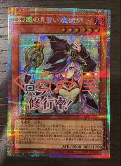 2026年最新】幻惑の見習い魔術師 レリーフの人気アイテム - メルカリ