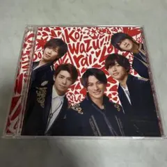 koi-wazurai 恋煩い　King & Prince キンプリ