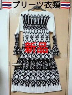 エスニック　プリーツ衣類　ワンピース　長袖　ゆったり　新品　タイ製　8/27