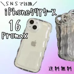 iPhone16promax＊アクスタクリアガチャ詰めスマホケース推し活韓国19