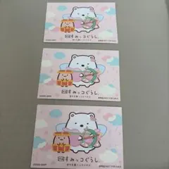 映画 すみっコぐらし ノベルティホログラムカード 3枚セット　非売品のサムネイル