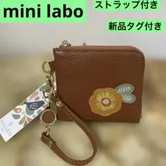 mini labo 財布 ストラップ付き 新品タグ付き