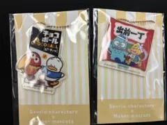 サンリオ　ファミマコラボ　アクリルチャーム 2種