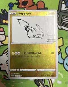 ピカチュウ　YU NAGABA Yu nagaba ピカチュウ プロモ 長場雄 ポケモンカード 10枚 (Used