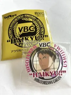 ハイキュー!! VBC アクリルバッジコレクション 2016 菅原孝支 烏野高校