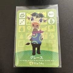 あつ森　amiiboカード　グレース