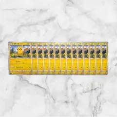 ピカチュウ たいでん s6a 026/069 14枚セット - メルカリ