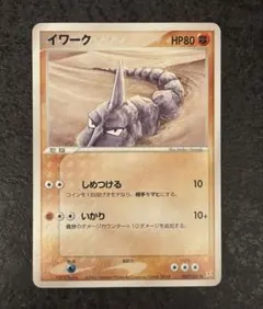 イワーク U SV2a ポケモンカード151 095/165 マスボミラー - メルカリ