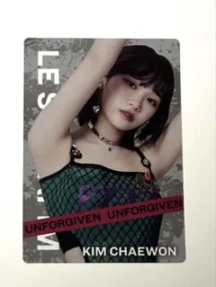 ルセラフィム　ウエハース　シール　チェウォン