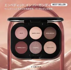 未開封 MAC アイシャドウパレット コネクト インカラー バーガンディー