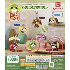 お茶犬　めじるしアクセサリー　リョク　ロン