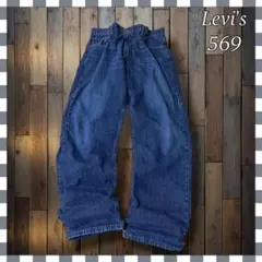 リ*マ様 Levi'sリーバイス569 ルーズストレートバギー型デニムジーンズW