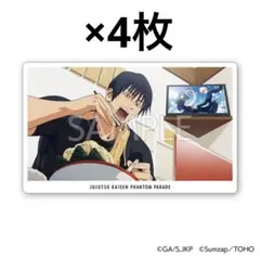 呪術廻戦 懐玉玉折 ファントムパレード ファンパレ くじ 特典 カード 伏黒甚爾