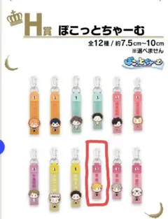 ハイキュー!! 宮侑 一番くじ ぽこっとチャーム